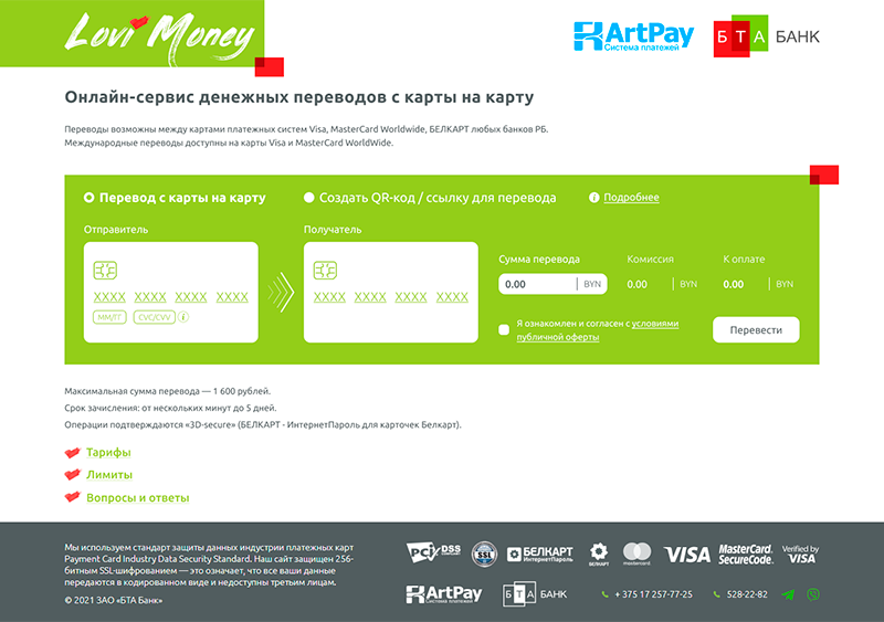 Как из белоруссии перевести деньги в россию. Money Energy карта.
